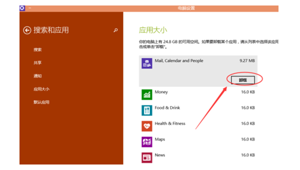 安装windows10输入法无法使用-主题美化网
