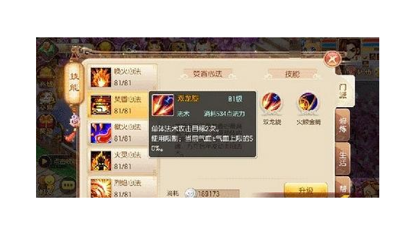 《梦幻诛仙》焚香谷的连招与战斗策略探讨-主题美化网