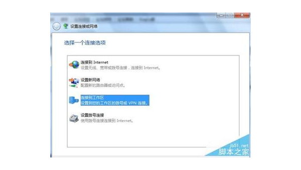 Linux 中如何配置和使用 VPN 连接
