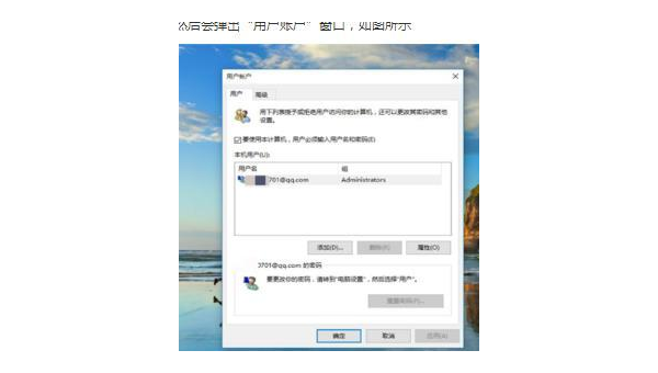 windows删除用户后需要密码是什么