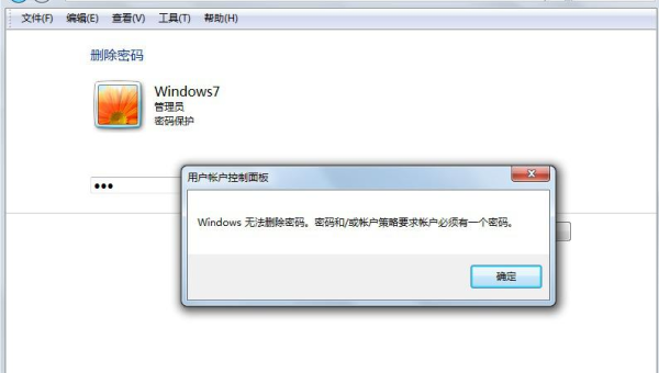 windows7不知道密码怎么办