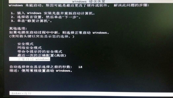 正常启动windows是怎么操作-主题美化网