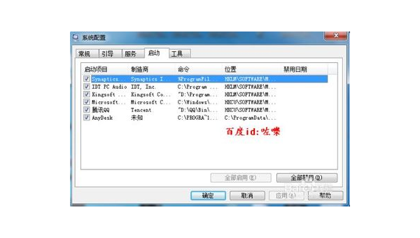 Linux 中如何查看和管理系统启动项