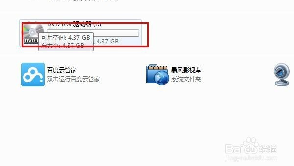 windows7系统怎么播放dvd碟片-主题美化网