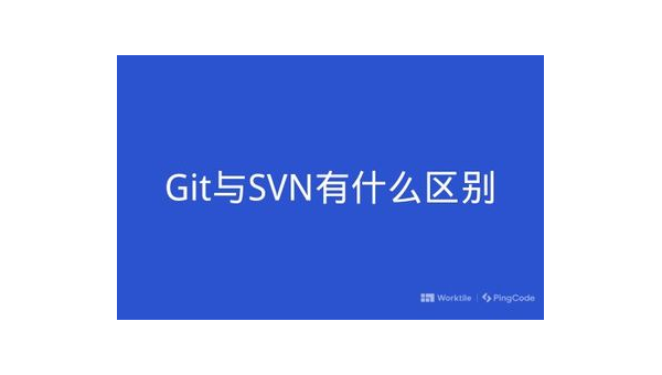 SVN vs Git：集中式与分布式版本控制的适用场景-主题美化网
