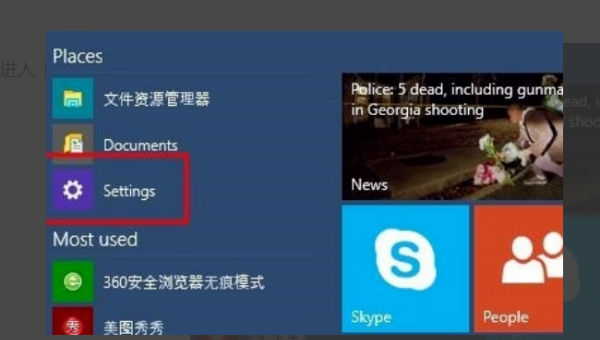windows10怎么改为中文版-主题美化网