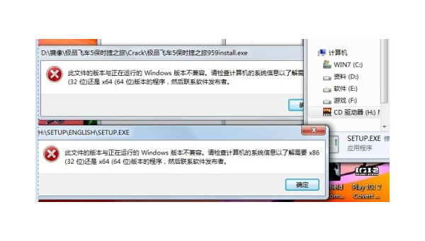 cdr版本与windows不兼容怎么办-主题美化网