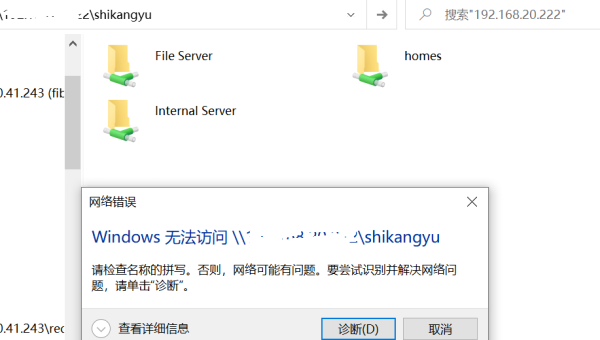 Linux 中如何配置和使用 Samba 共享文件夹-主题美化网