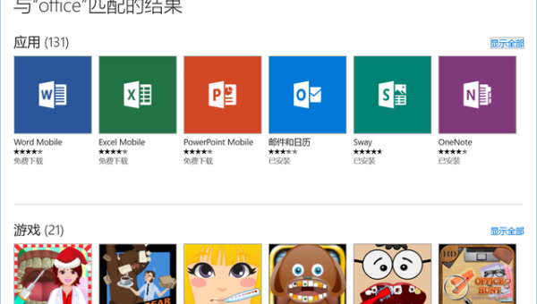 mac版office与windows-主题美化网