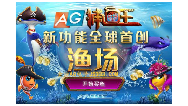 捕鱼达人千炮版深海关卡的炮台升级与捕鱼技巧​