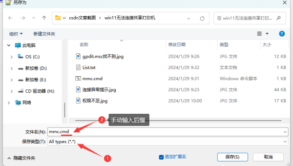 windows8怎么连接共享打印机-主题美化网