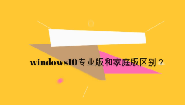 windows10家庭版远程桌面怎么连接-主题美化网