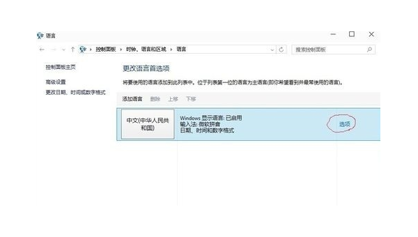 windows五笔输入法怎么增加-主题美化网