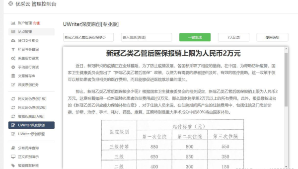 帝国 CMS 模板更新对 SEO 页面布局及排名的影响