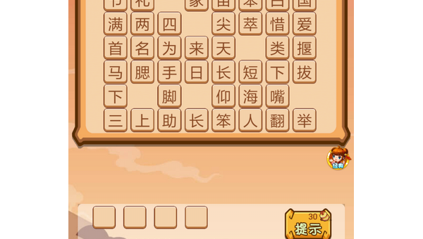 《成语接龙高手之路》的快速接龙策略与技巧-主题美化网