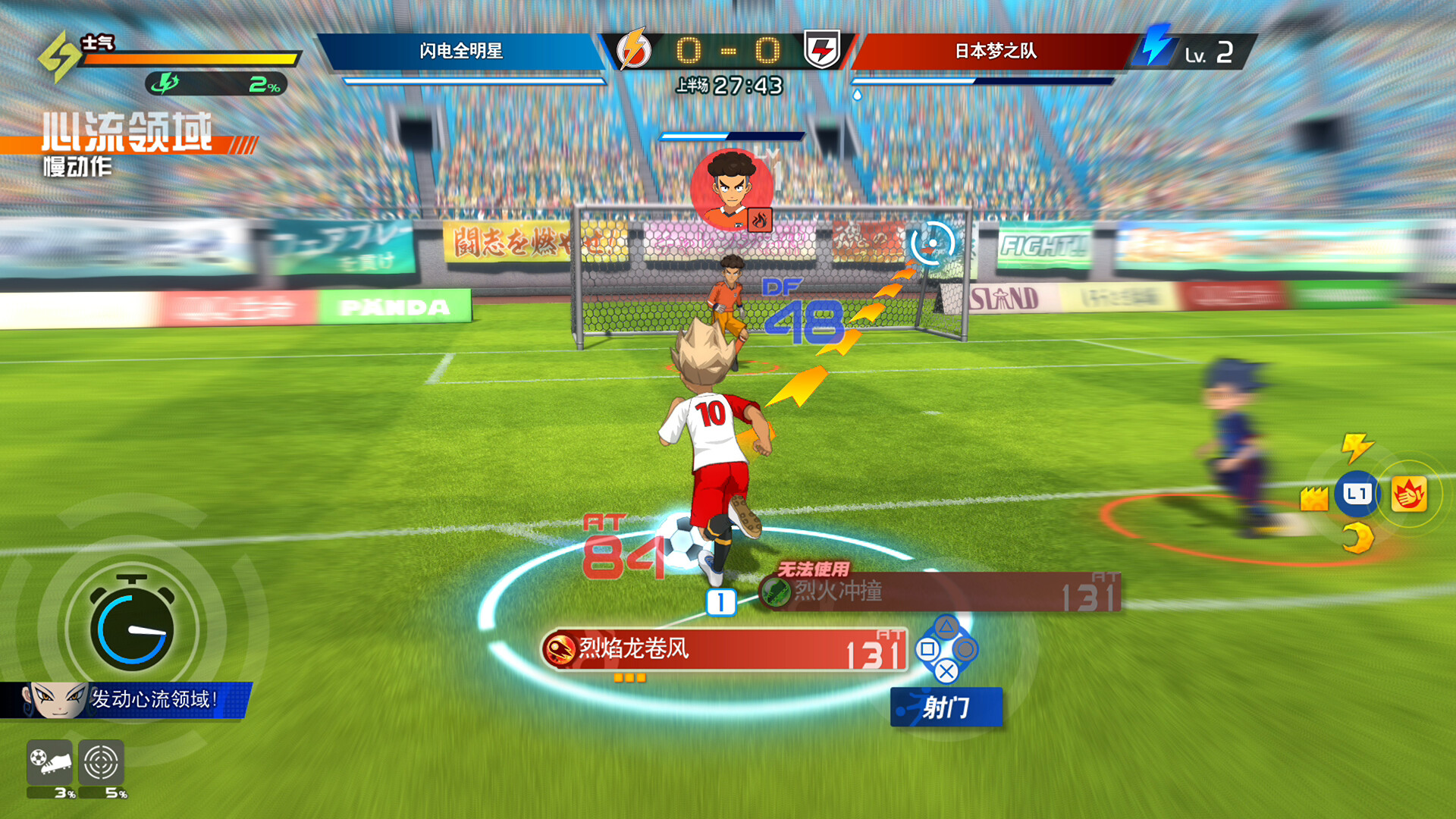 闪电十一人 英雄们的胜利之路/INAZUMA ELEVEN: Victory Roa/支持网络联机